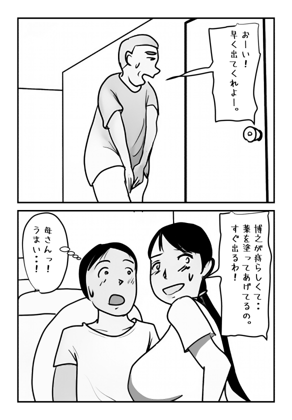 [Natsuiro Marvel] [Boshi Soukan Taiken] Shujin ga  Iru no ni Musko to Sex Bareru no wa Jikan no  Mondai deshita.. image number 17