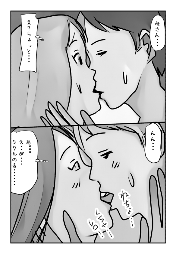 [Natsuiro Marvel] [Kinshin Soukan Taiken] Shujin ga Joushi Kinmusaki de Musuko to Sex Shite Shimatta Keiken ni  Tsuite Ohanashi Shimasu. image number 6