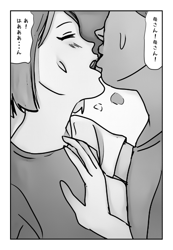 [Natsuiro Marvel] [Kinshin Soukan Taiken] Shujin ga Joushi Kinmusaki de Musuko to Sex Shite Shimatta Keiken ni  Tsuite Ohanashi Shimasu. image number 7