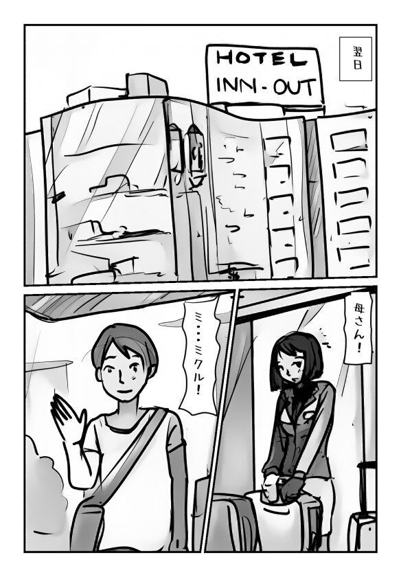 [Natsuiro Marvel] [Kinshin Soukan Taiken] Shujin ga Joushi Kinmusaki de Musuko to Sex Shite Shimatta Keiken ni  Tsuite Ohanashi Shimasu. image number 10