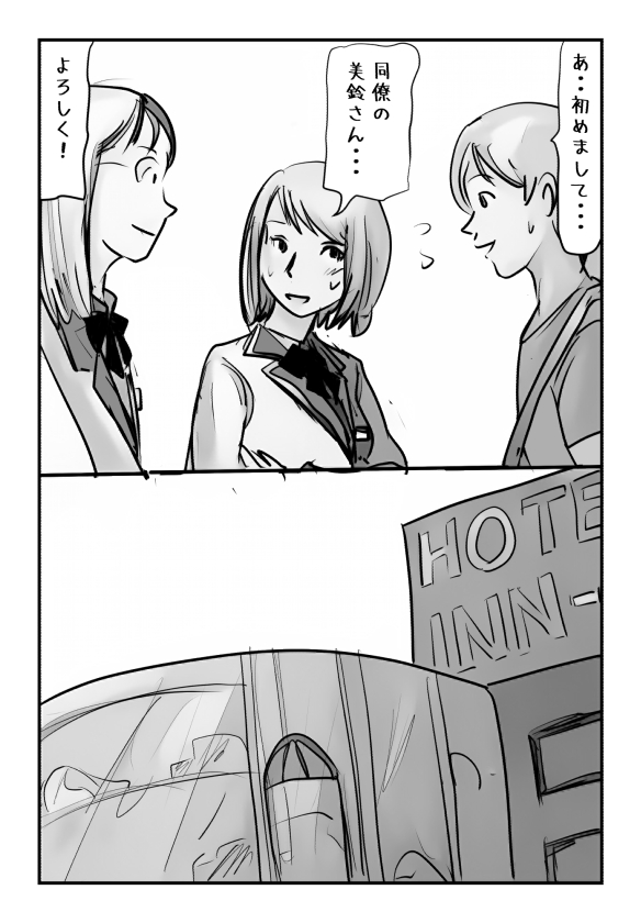 [Natsuiro Marvel] [Kinshin Soukan Taiken] Shujin ga Joushi Kinmusaki de Musuko to Sex Shite Shimatta Keiken ni  Tsuite Ohanashi Shimasu. image number 12