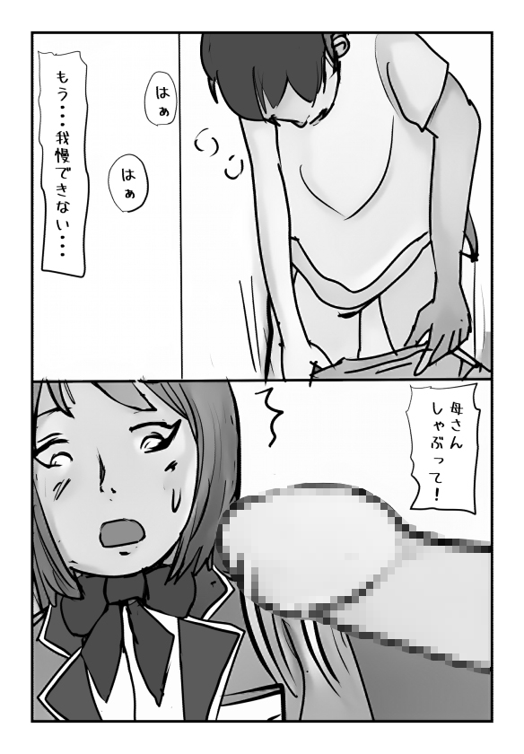 [Natsuiro Marvel] [Kinshin Soukan Taiken] Shujin ga Joushi Kinmusaki de Musuko to Sex Shite Shimatta Keiken ni  Tsuite Ohanashi Shimasu. image number 17