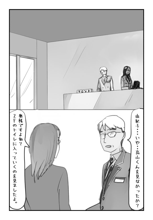 [Natsuiro Marvel] [Kinshin Soukan Taiken] Shujin ga Joushi Kinmusaki de Musuko to Sex Shite Shimatta Keiken ni  Tsuite Ohanashi Shimasu. image number 20