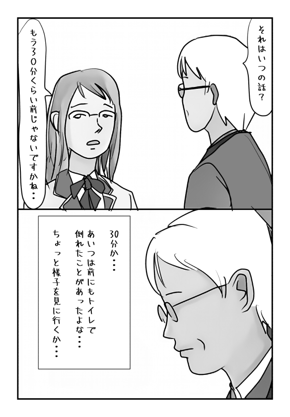 [Natsuiro Marvel] [Kinshin Soukan Taiken] Shujin ga Joushi Kinmusaki de Musuko to Sex Shite Shimatta Keiken ni  Tsuite Ohanashi Shimasu. image number 21