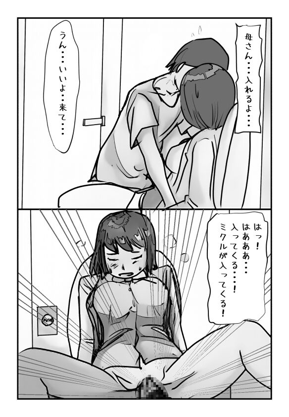 [Natsuiro Marvel] [Kinshin Soukan Taiken] Shujin ga Joushi Kinmusaki de Musuko to Sex Shite Shimatta Keiken ni  Tsuite Ohanashi Shimasu. image number 22