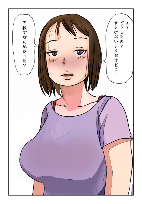 [Natsuiro Marvel] [Kinshin Soukan Taiken] Nyuuyokuchuu no Kaa-san ni Boku ga  Nakadashi Shita Hi ni Ninshin shichatta no? image number 3