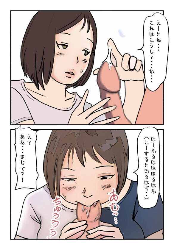 [Natsuiro Marvel] [Kinshin Soukan Taiken] Nyuuyokuchuu no Kaa-san ni Boku ga  Nakadashi Shita Hi ni Ninshin shichatta no? image number 6