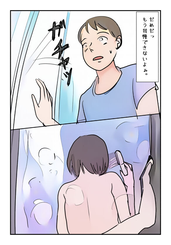 [Natsuiro Marvel] [Kinshin Soukan Taiken] Nyuuyokuchuu no Kaa-san ni Boku ga  Nakadashi Shita Hi ni Ninshin shichatta no? image number 12