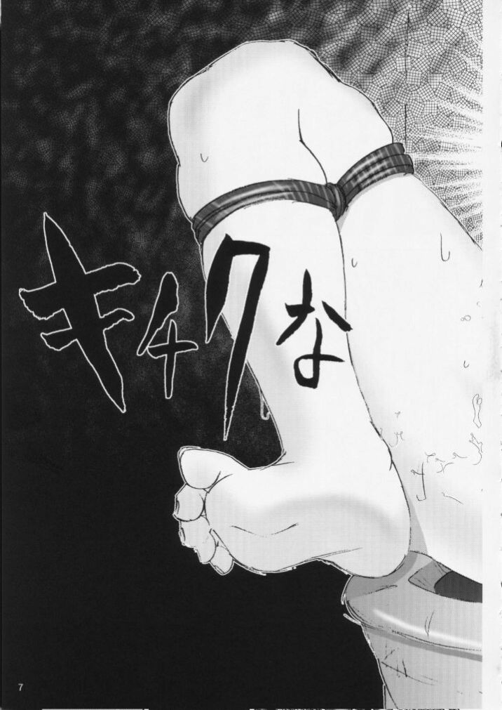 [Raijinkai (Haruki Genia)] Kichikuna (Love Hina)  [Chinese] image number 7