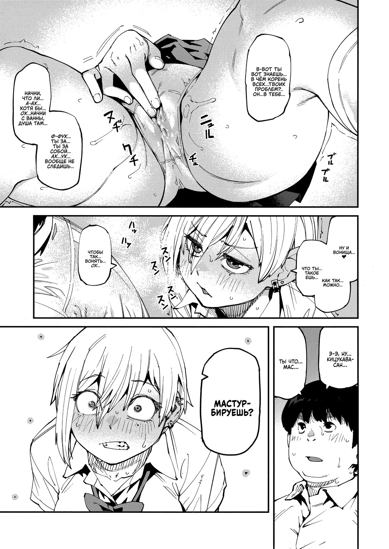 [Shimimaru] Sweet and Hot Ch. 1-7 [Russian] image number 10