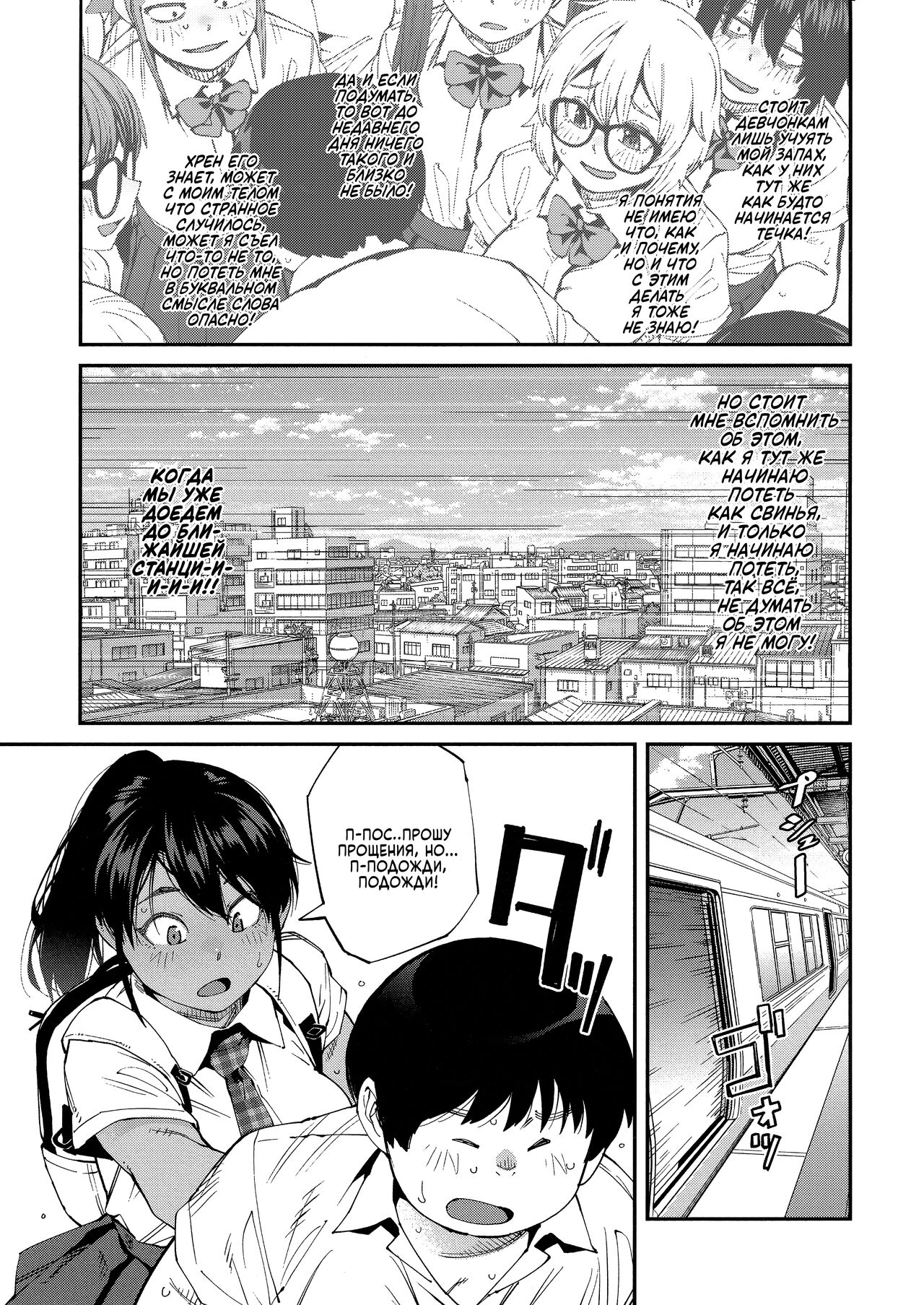 [Shimimaru] Sweet and Hot Ch. 1-7 [Russian] image number 30
