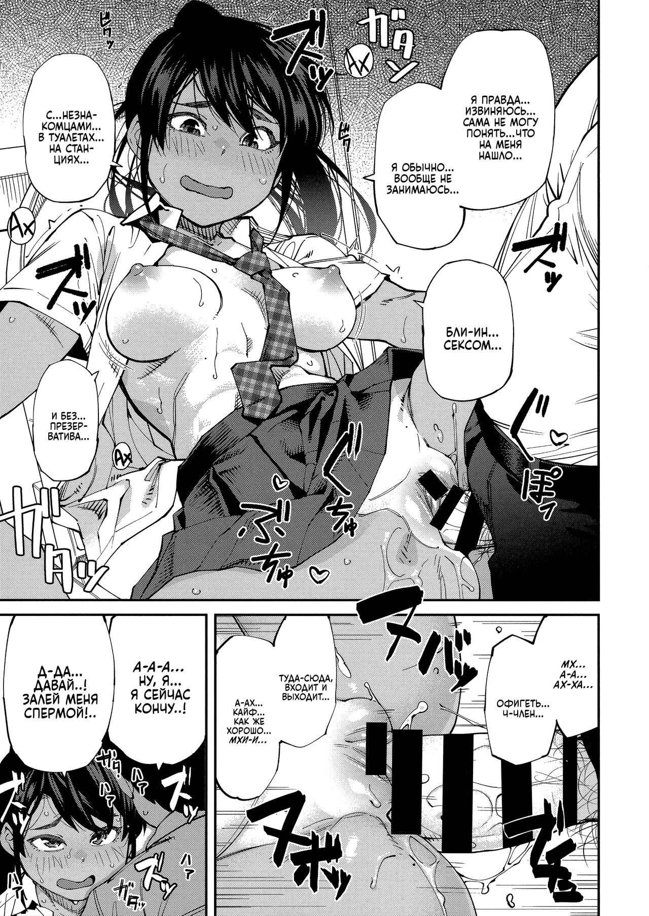 [Shimimaru] Sweet and Hot Ch. 1-7 [Russian] image number 32