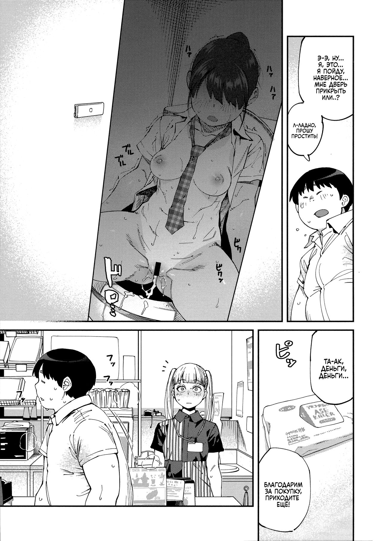 [Shimimaru] Sweet and Hot Ch. 1-7 [Russian] image number 34