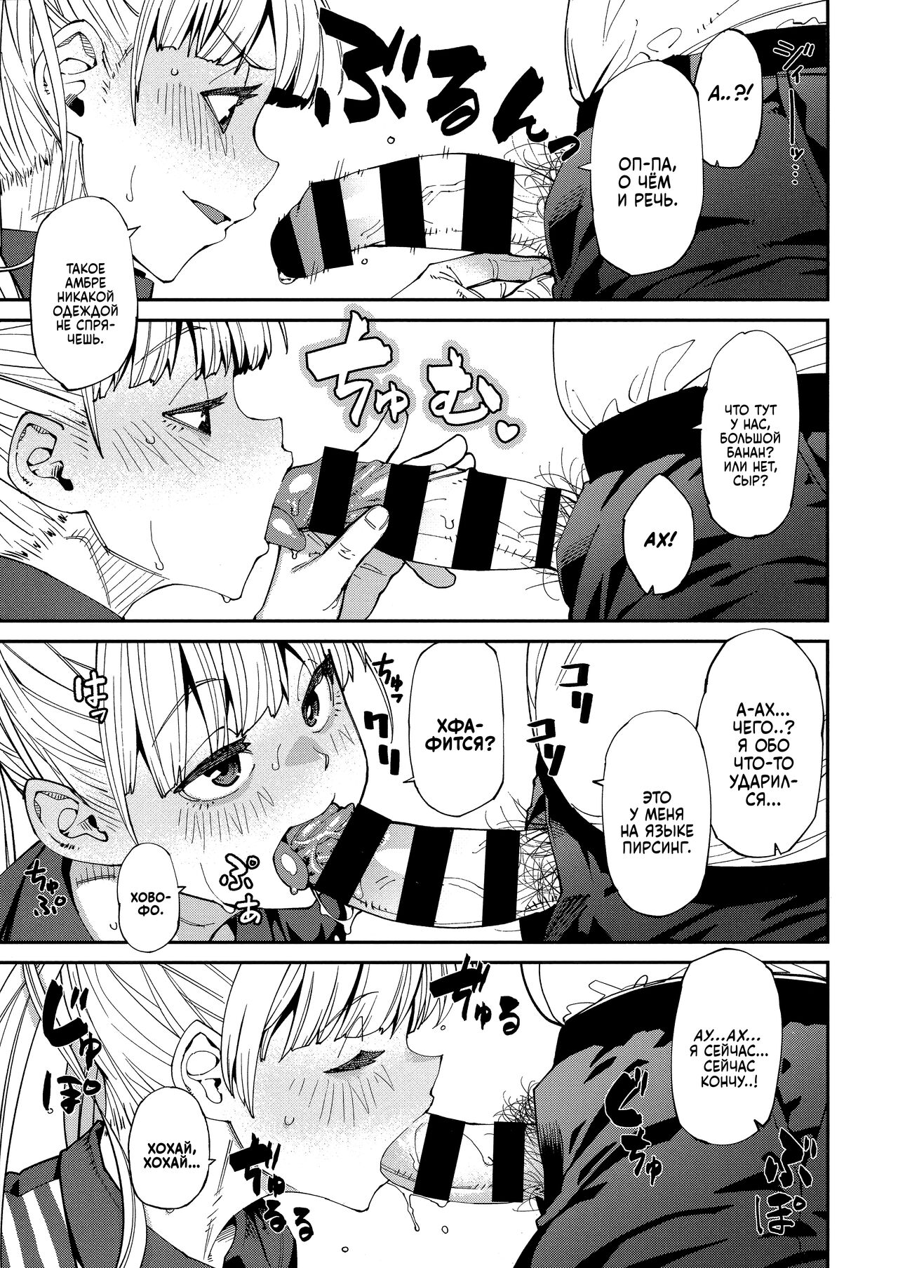 [Shimimaru] Sweet and Hot Ch. 1-7 [Russian] image number 36