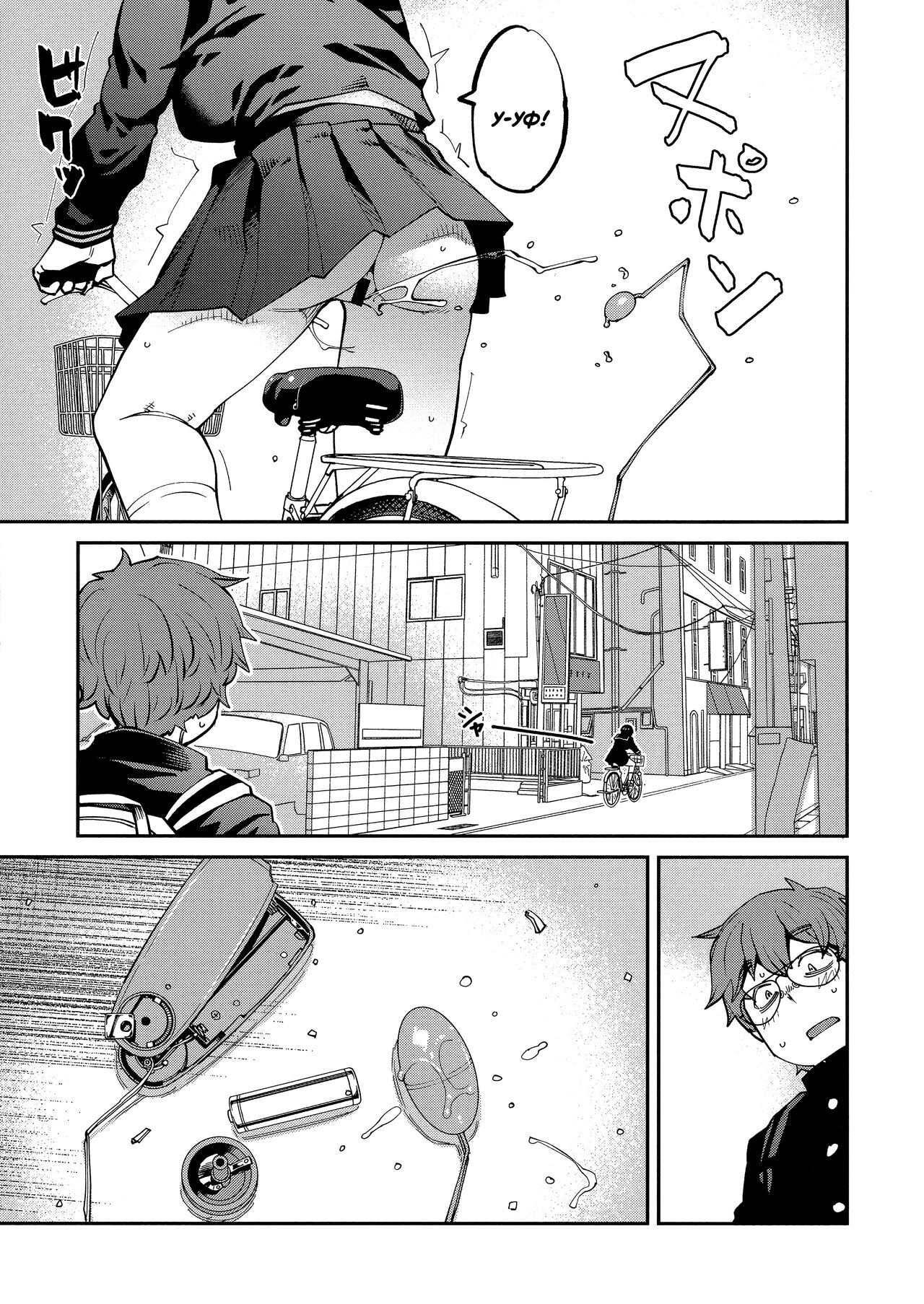 [Shimimaru] Sweet and Hot Ch. 1-7 [Russian] image number 58