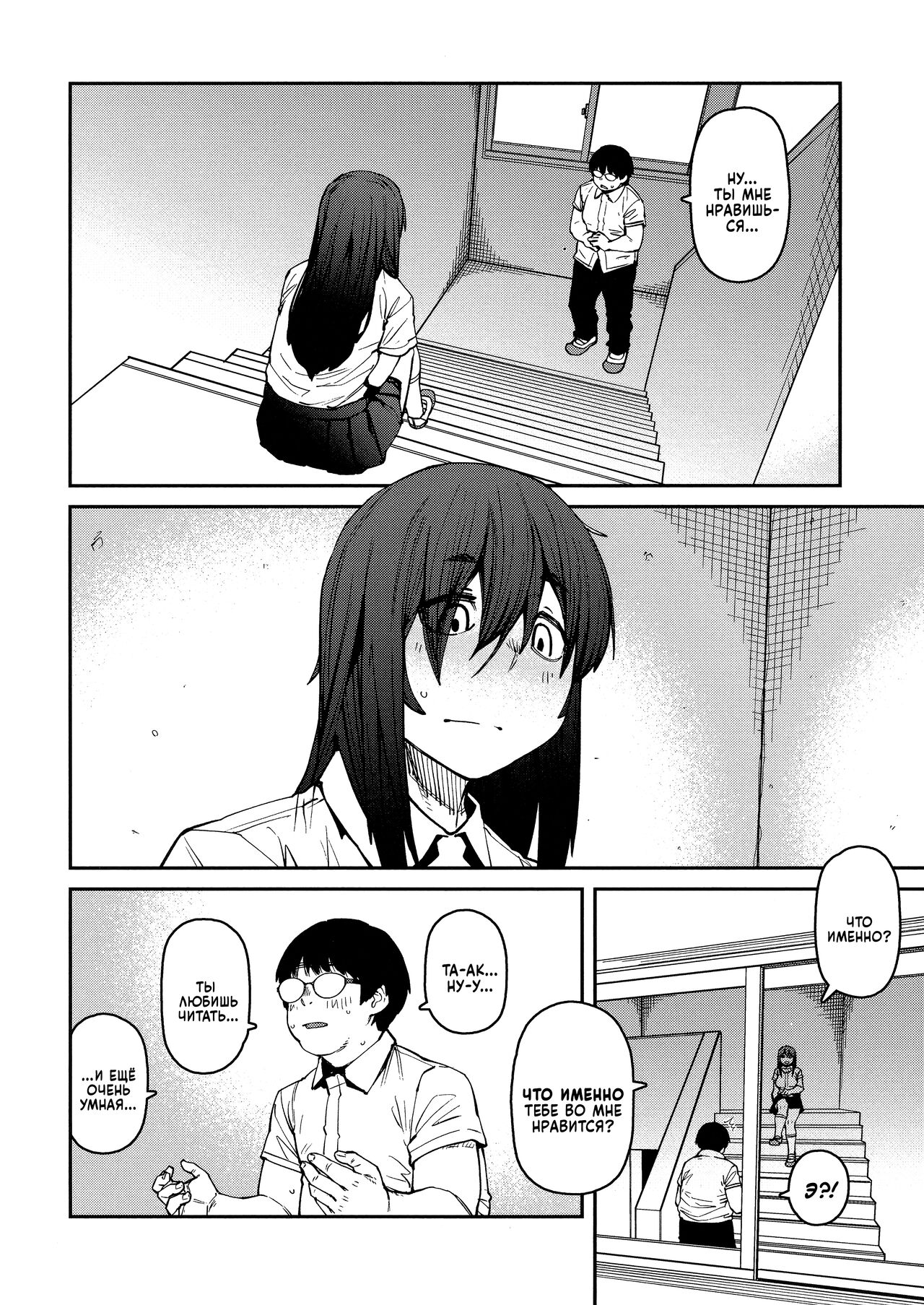 [Shimimaru] Sweet and Hot Ch. 1-7 [Russian] image number 81