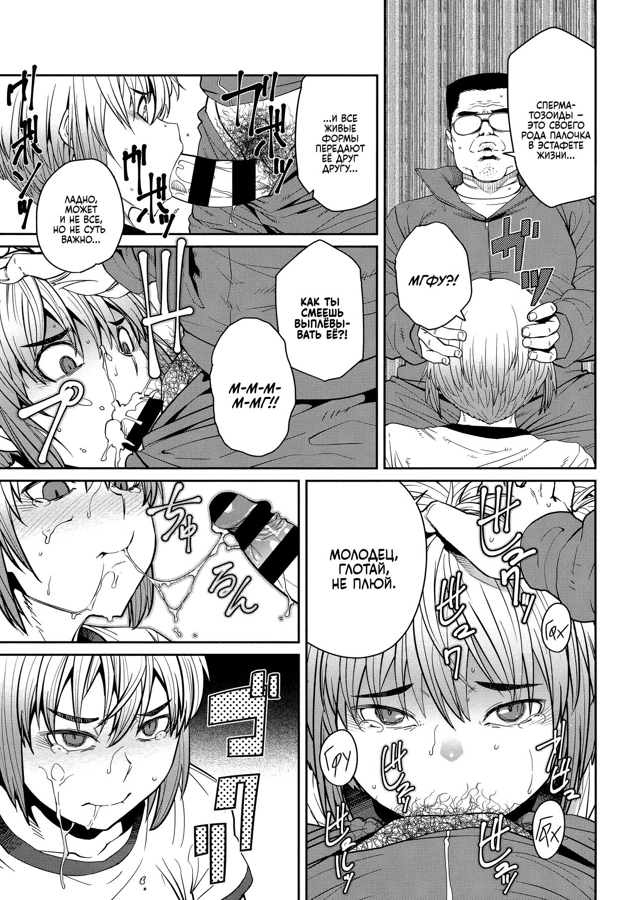 [Shimimaru] Sweet and Hot Ch. 1-7 [Russian] image number 116