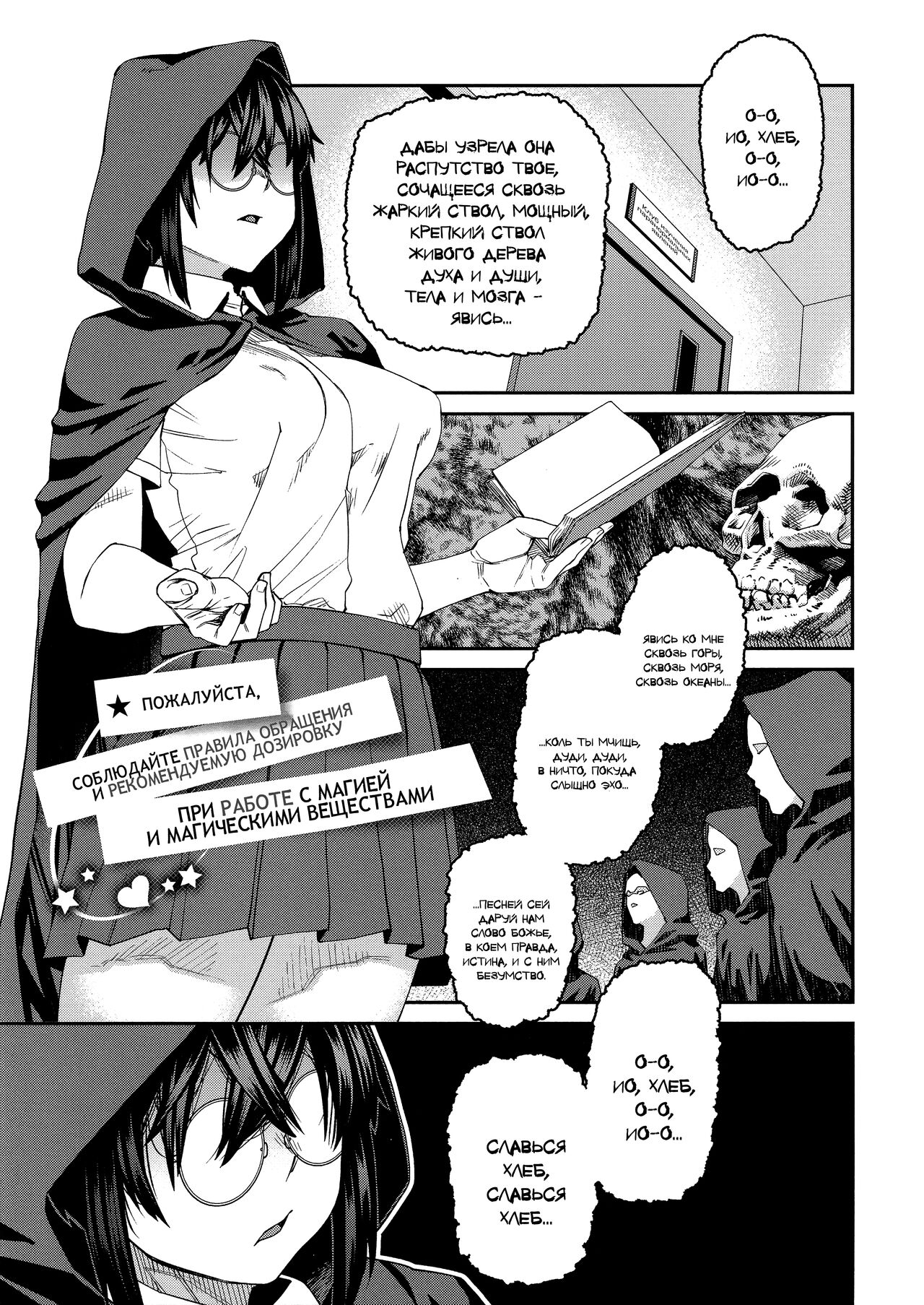 [Shimimaru] Sweet and Hot Ch. 1-7 [Russian] image number 122