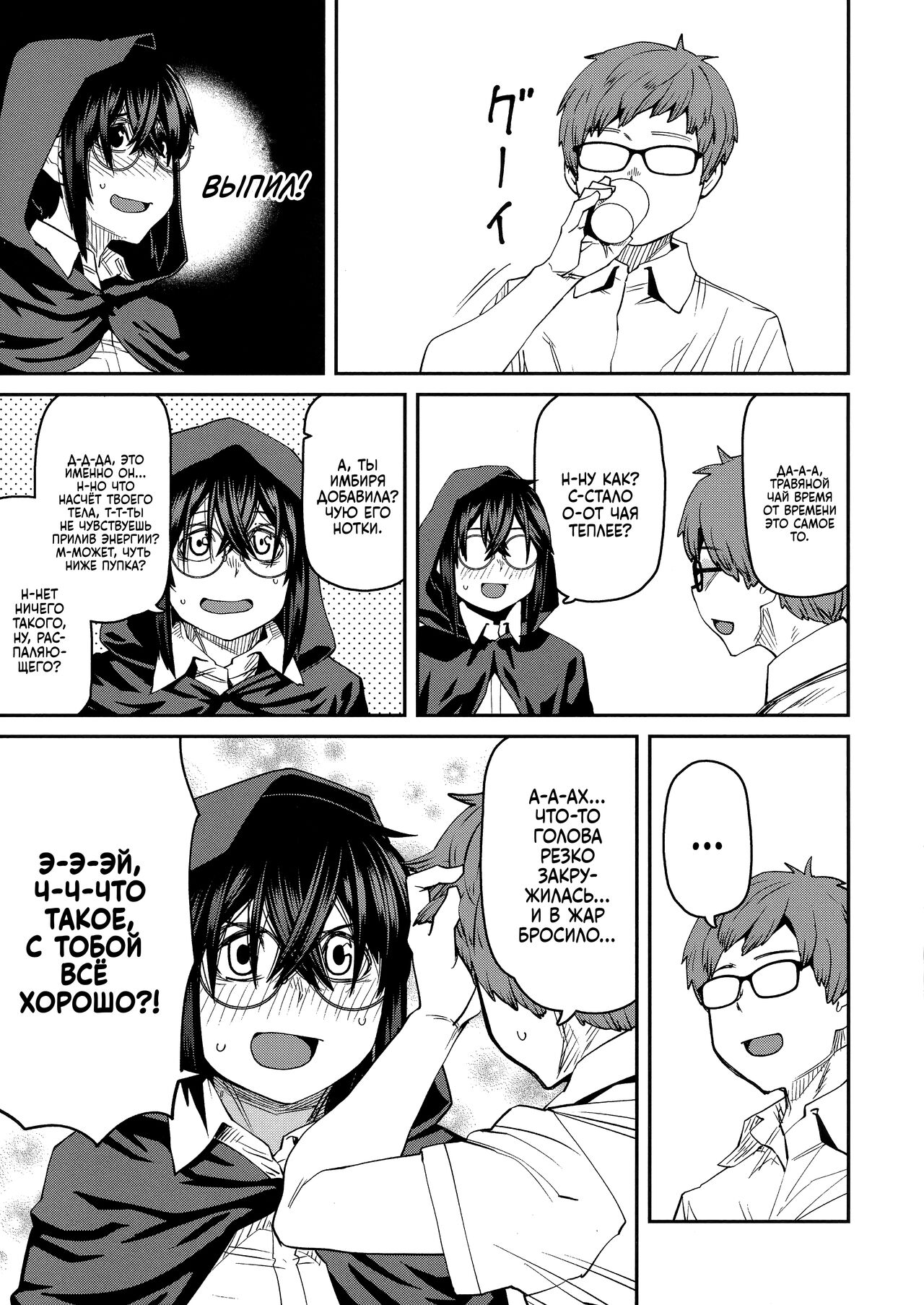 [Shimimaru] Sweet and Hot Ch. 1-7 [Russian] image number 124