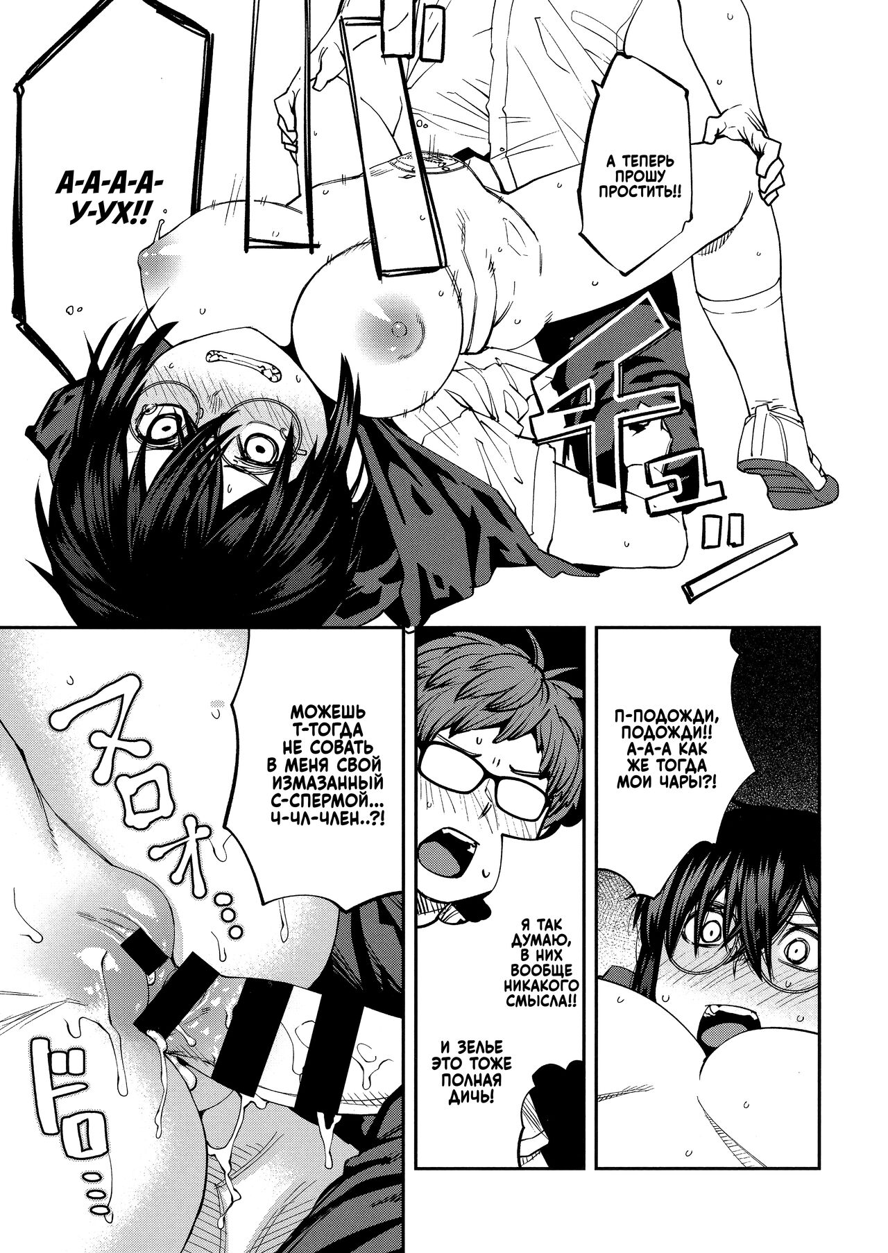 [Shimimaru] Sweet and Hot Ch. 1-7 [Russian] image number 136