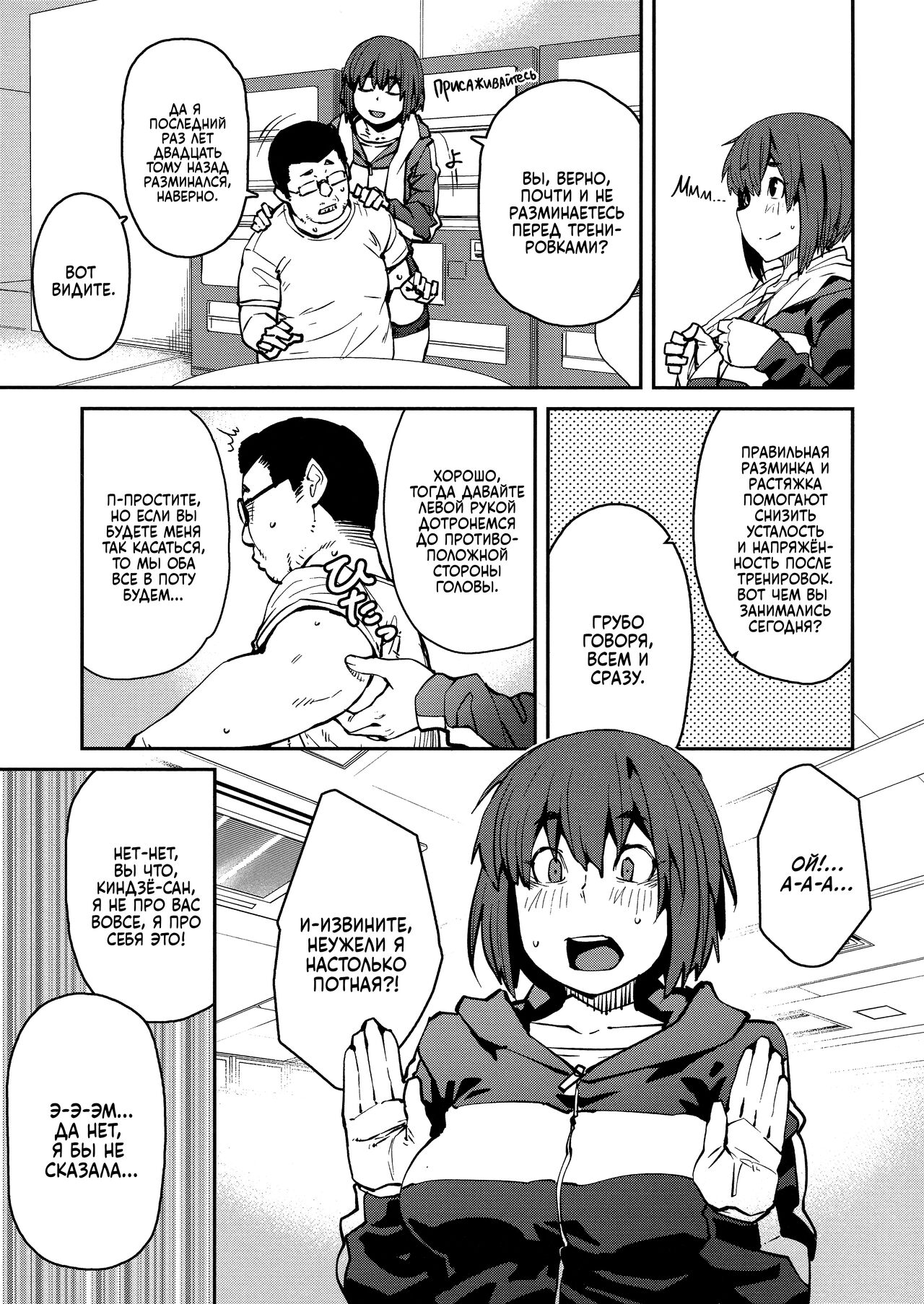 [Shimimaru] Sweet and Hot Ch. 1-7 [Russian] image number 150