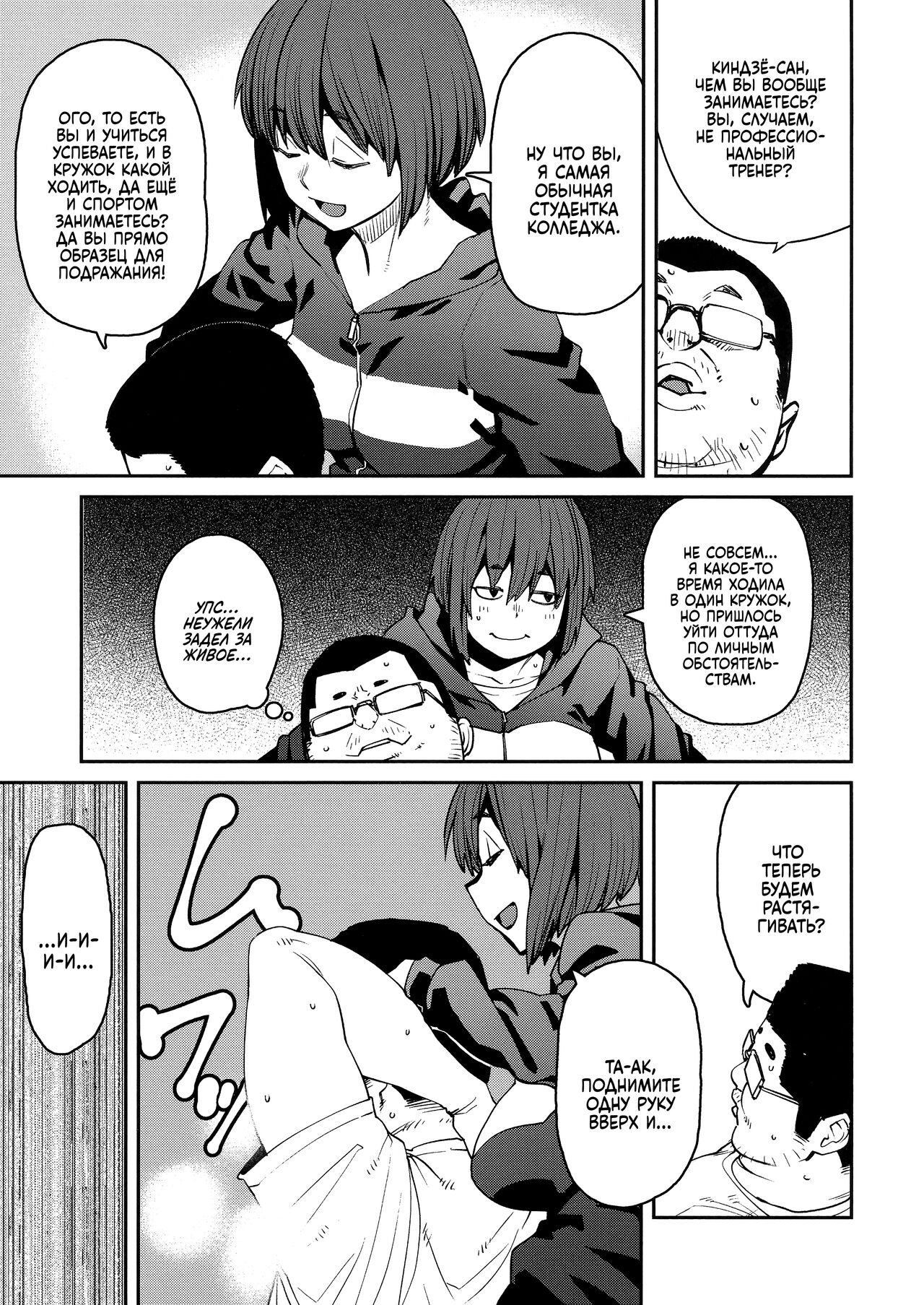 [Shimimaru] Sweet and Hot Ch. 1-7 [Russian] image number 152