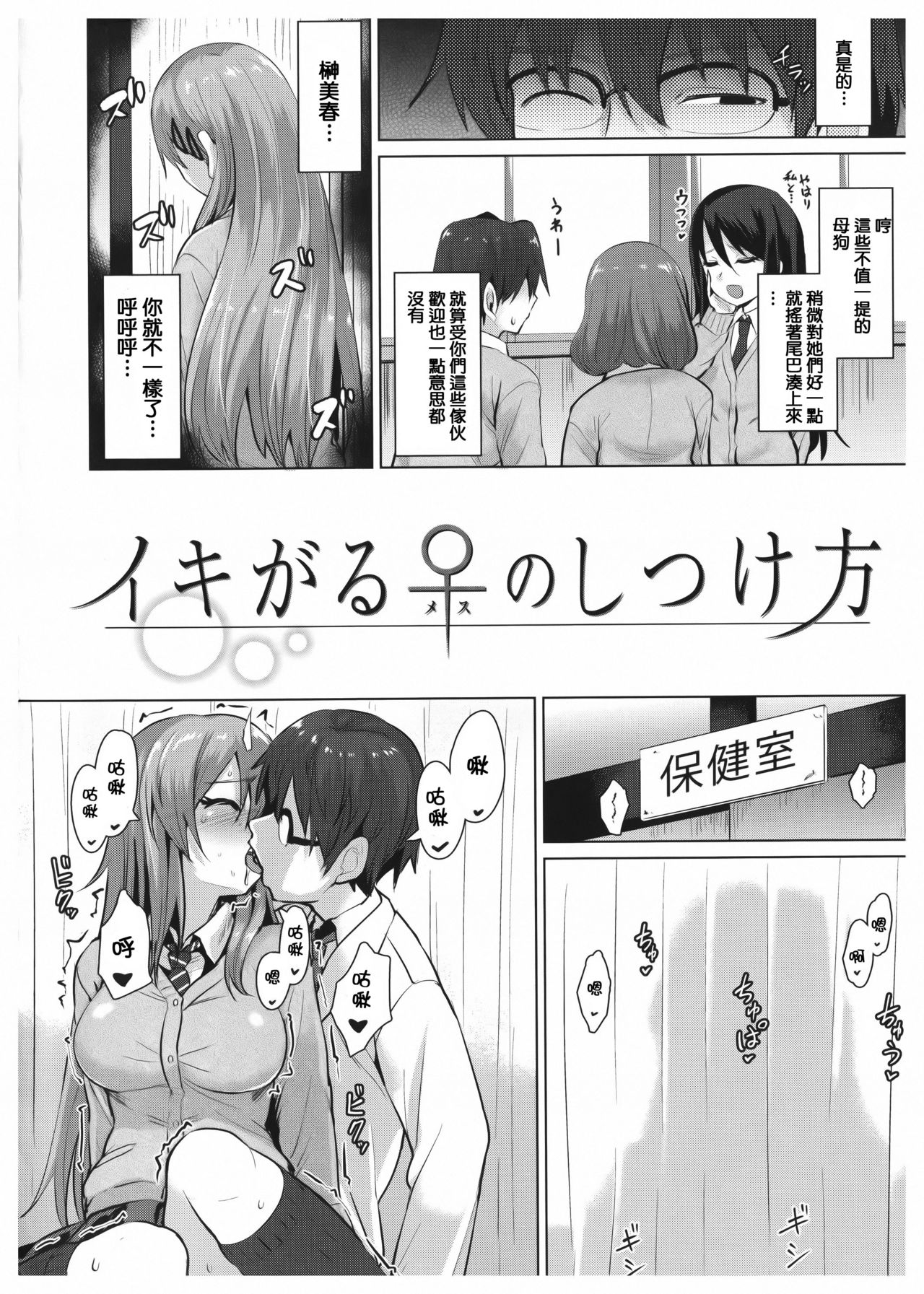 [篆儀通文書坊漢化][こっぺ] あまとろシロップ image number 7