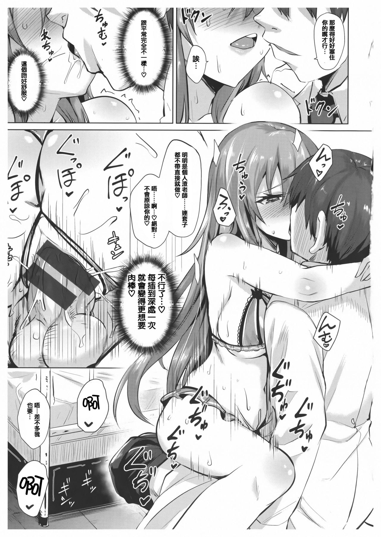 [篆儀通文書坊漢化][こっぺ] あまとろシロップ image number 22