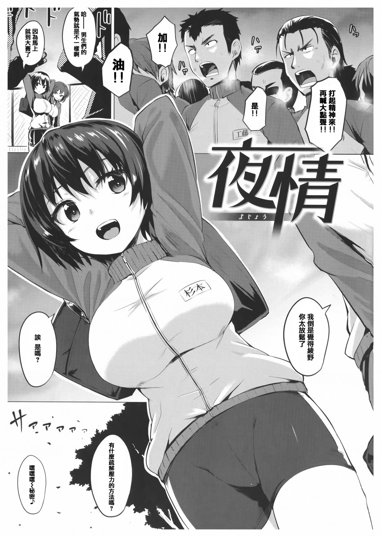 [篆儀通文書坊漢化][こっぺ] あまとろシロップ image number 26