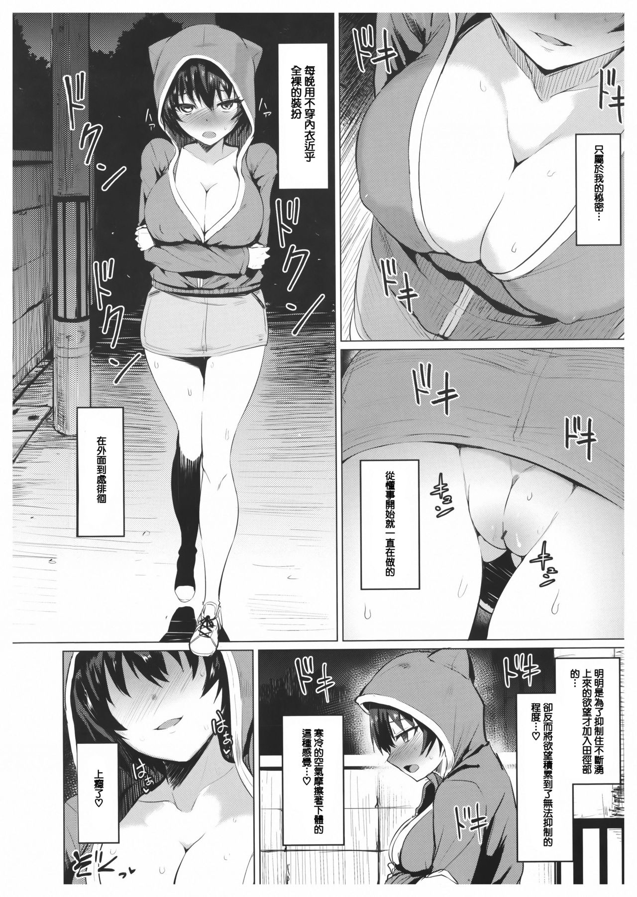 [篆儀通文書坊漢化][こっぺ] あまとろシロップ image number 27