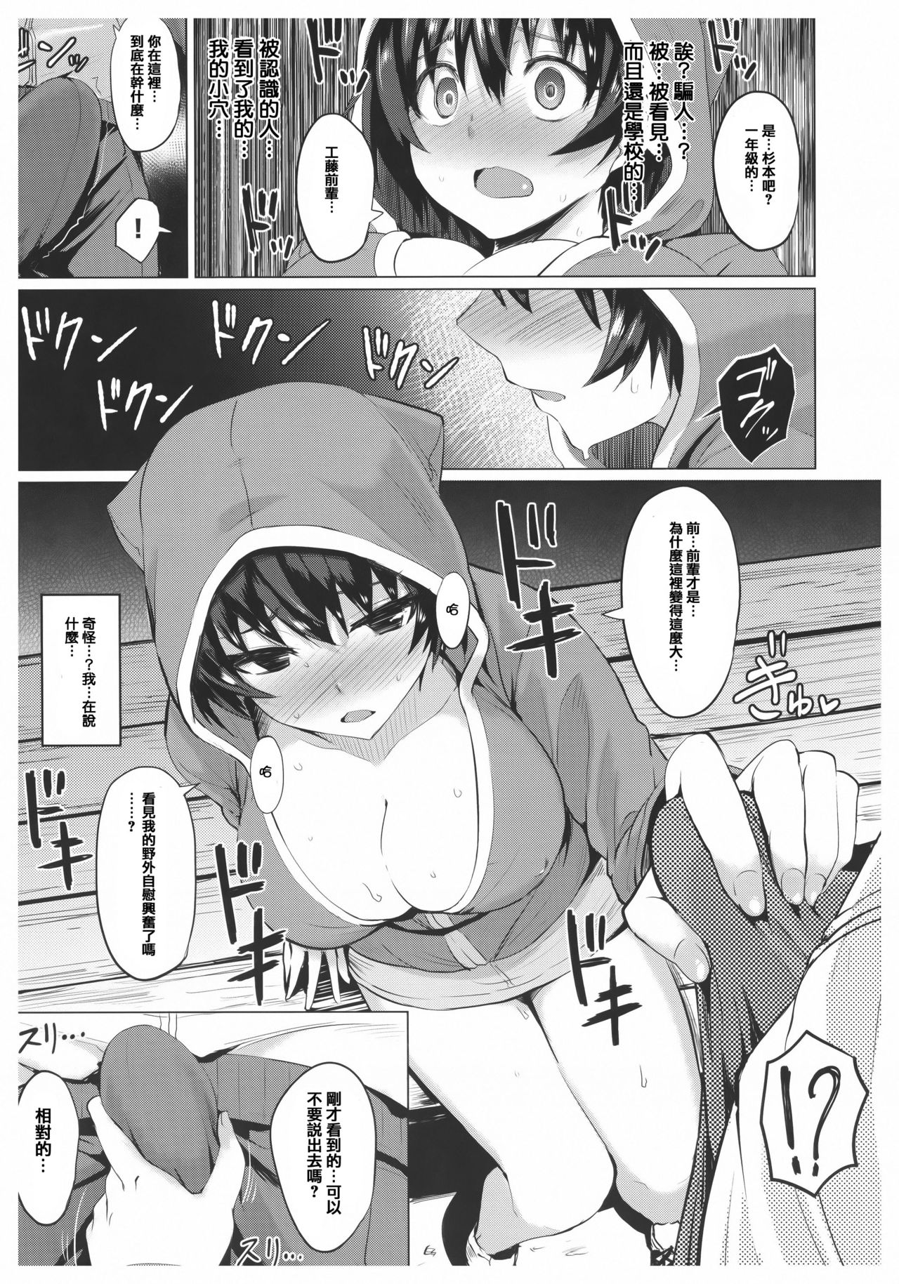 [篆儀通文書坊漢化][こっぺ] あまとろシロップ image number 30