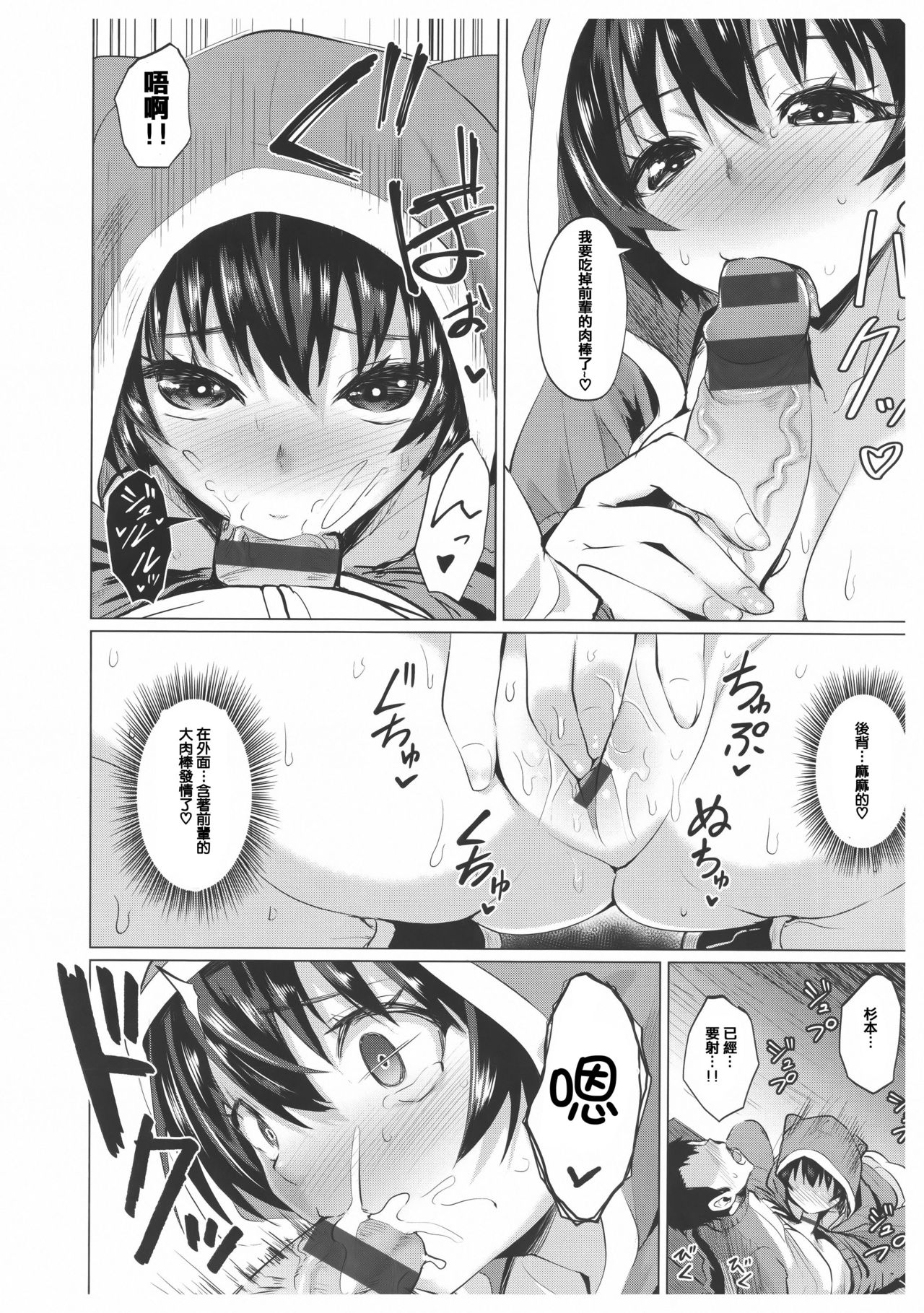 [篆儀通文書坊漢化][こっぺ] あまとろシロップ image number 33