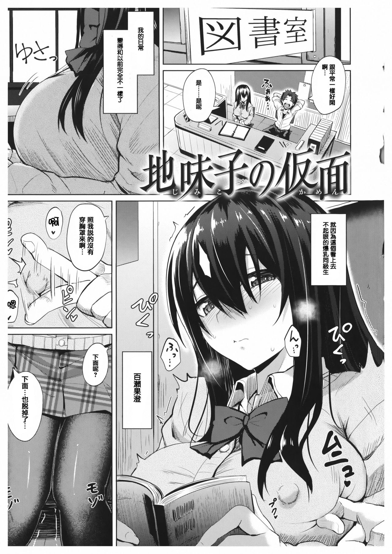 [篆儀通文書坊漢化][こっぺ] あまとろシロップ image number 44