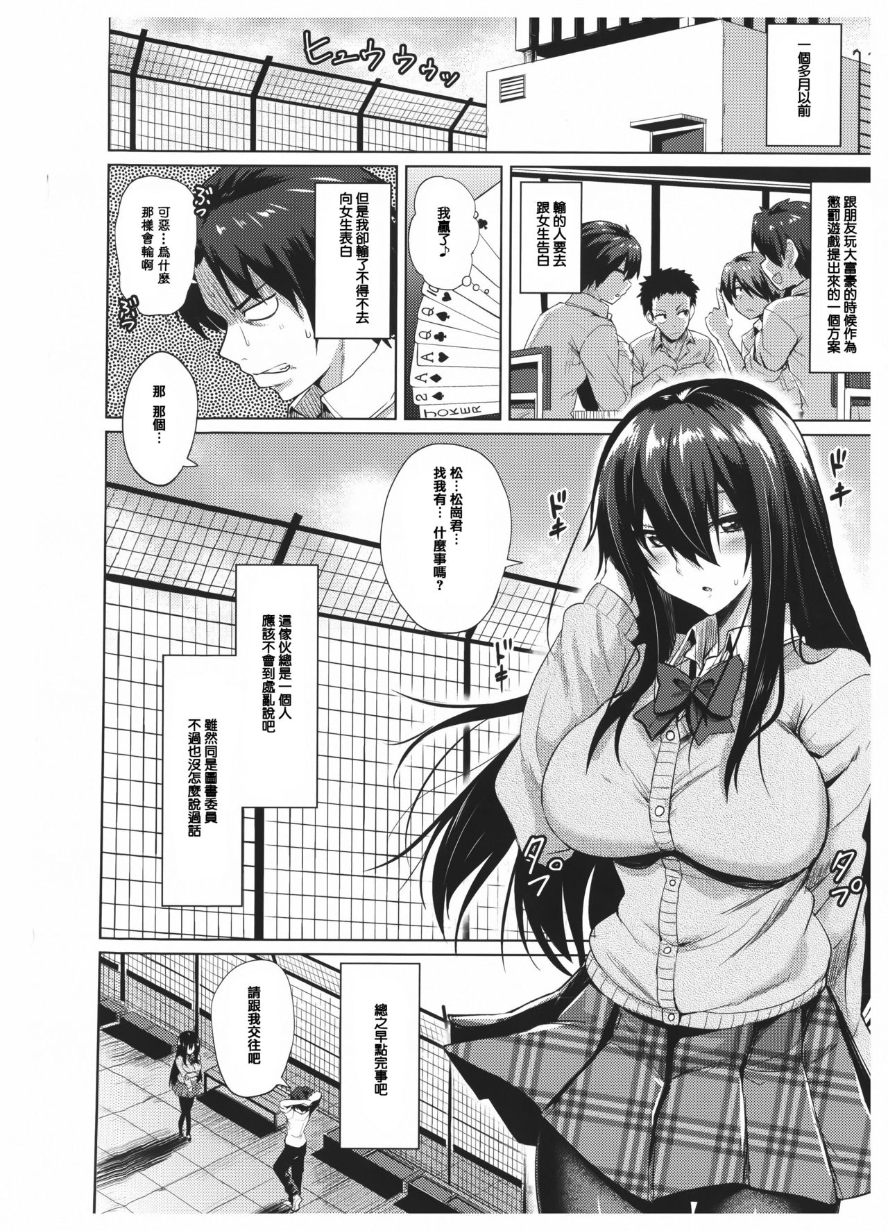 [篆儀通文書坊漢化][こっぺ] あまとろシロップ image number 45