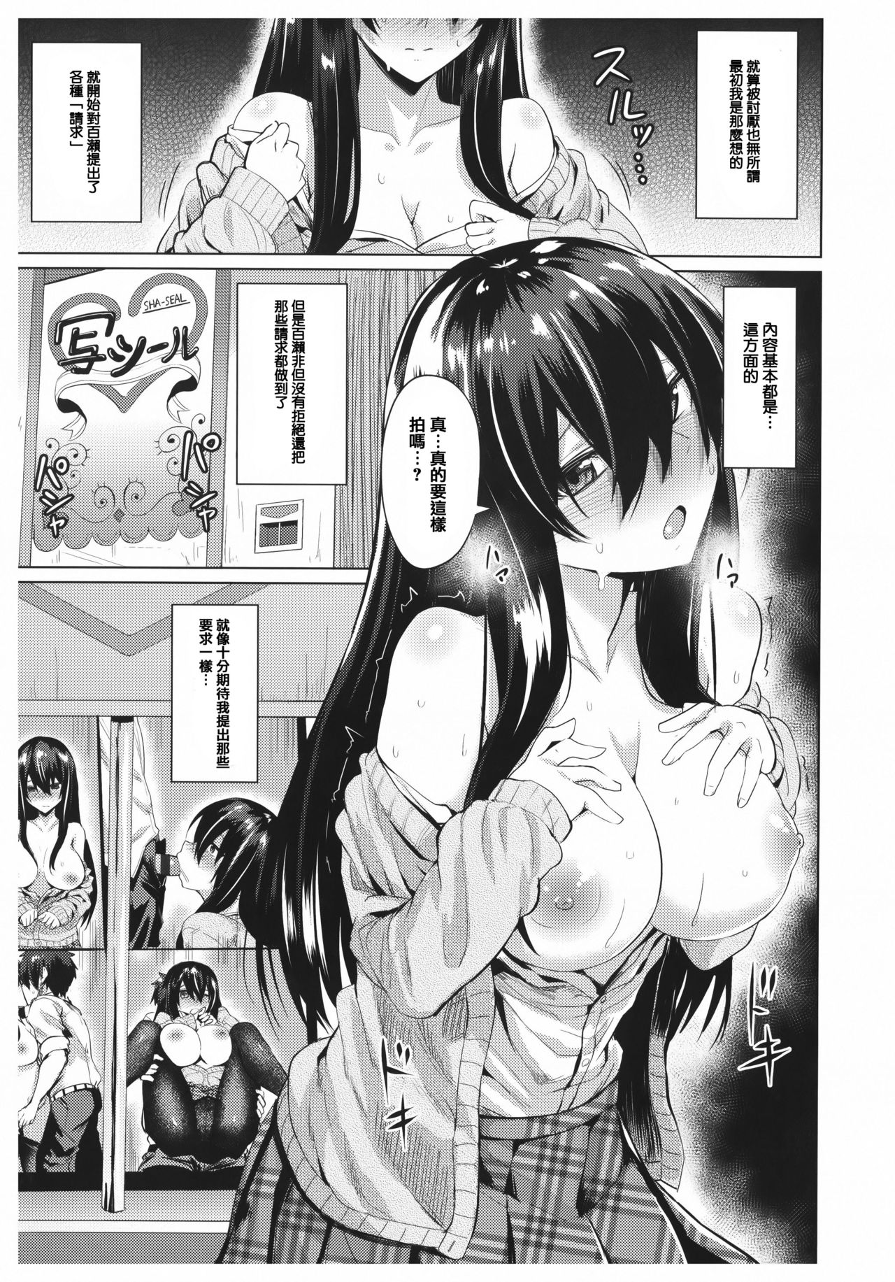 [篆儀通文書坊漢化][こっぺ] あまとろシロップ image number 48