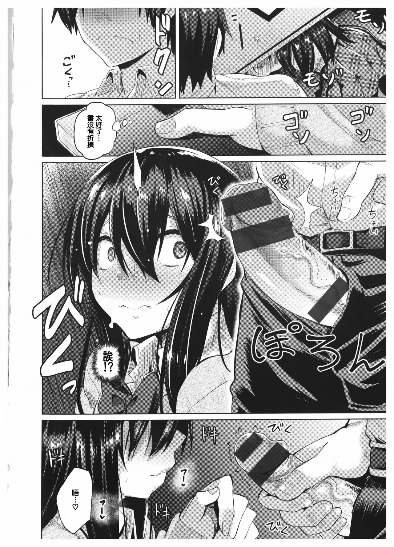 [篆儀通文書坊漢化][こっぺ] あまとろシロップ image number 51