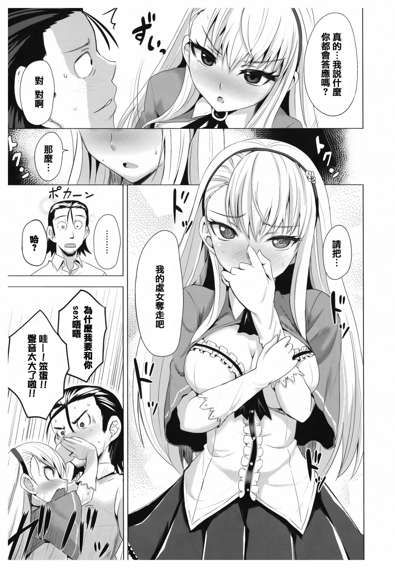 [篆儀通文書坊漢化][こっぺ] あまとろシロップ image number 122