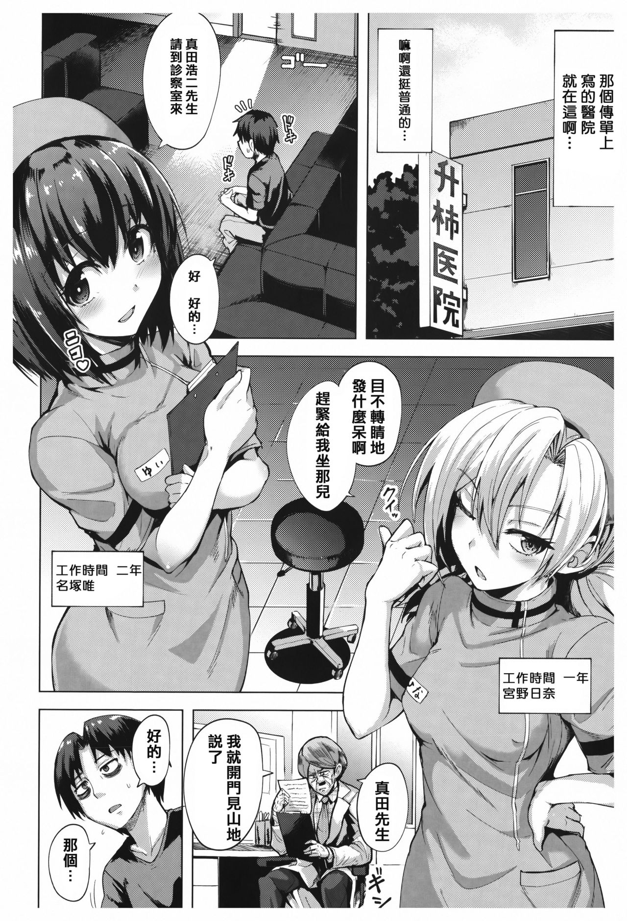 [篆儀通文書坊漢化][こっぺ] あまとろシロップ image number 208