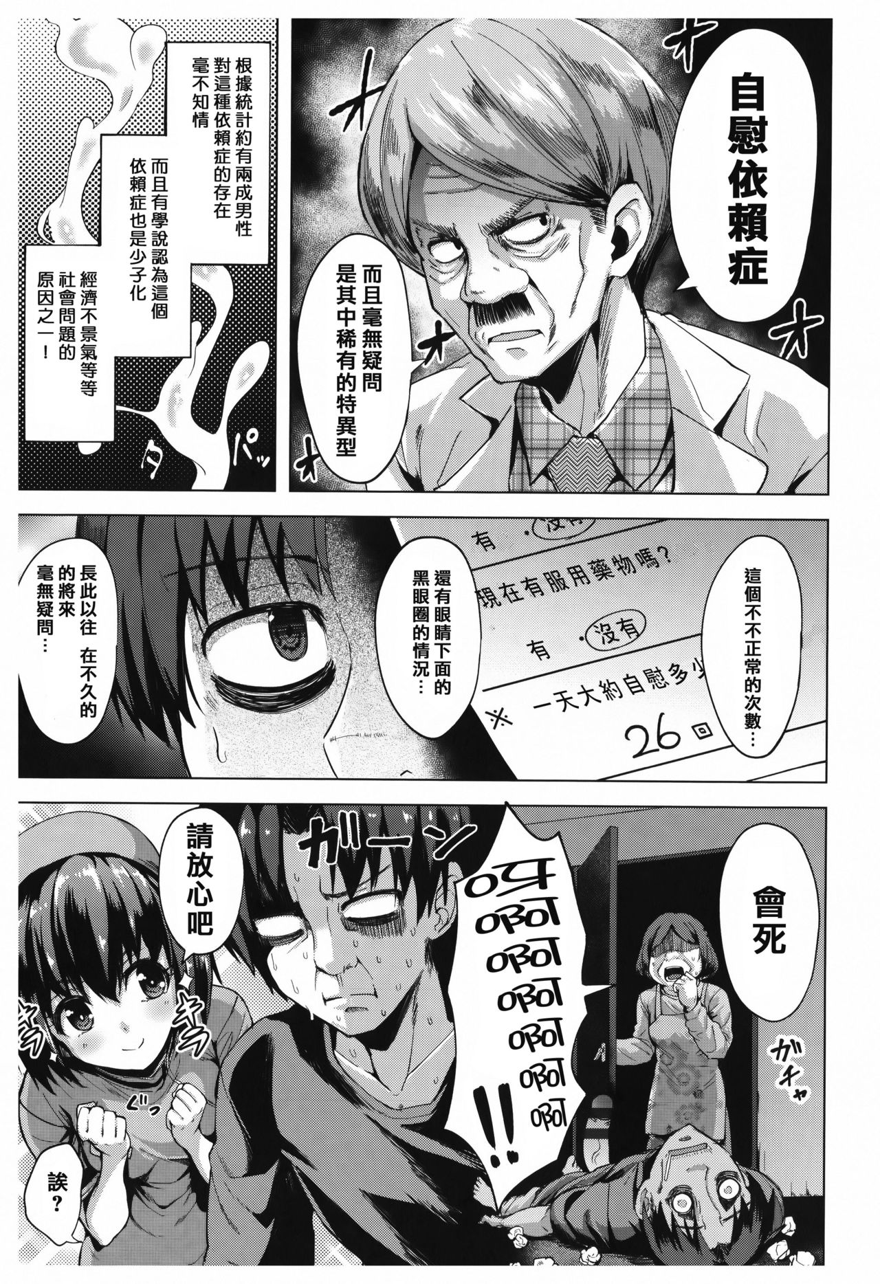 [篆儀通文書坊漢化][こっぺ] あまとろシロップ image number 209