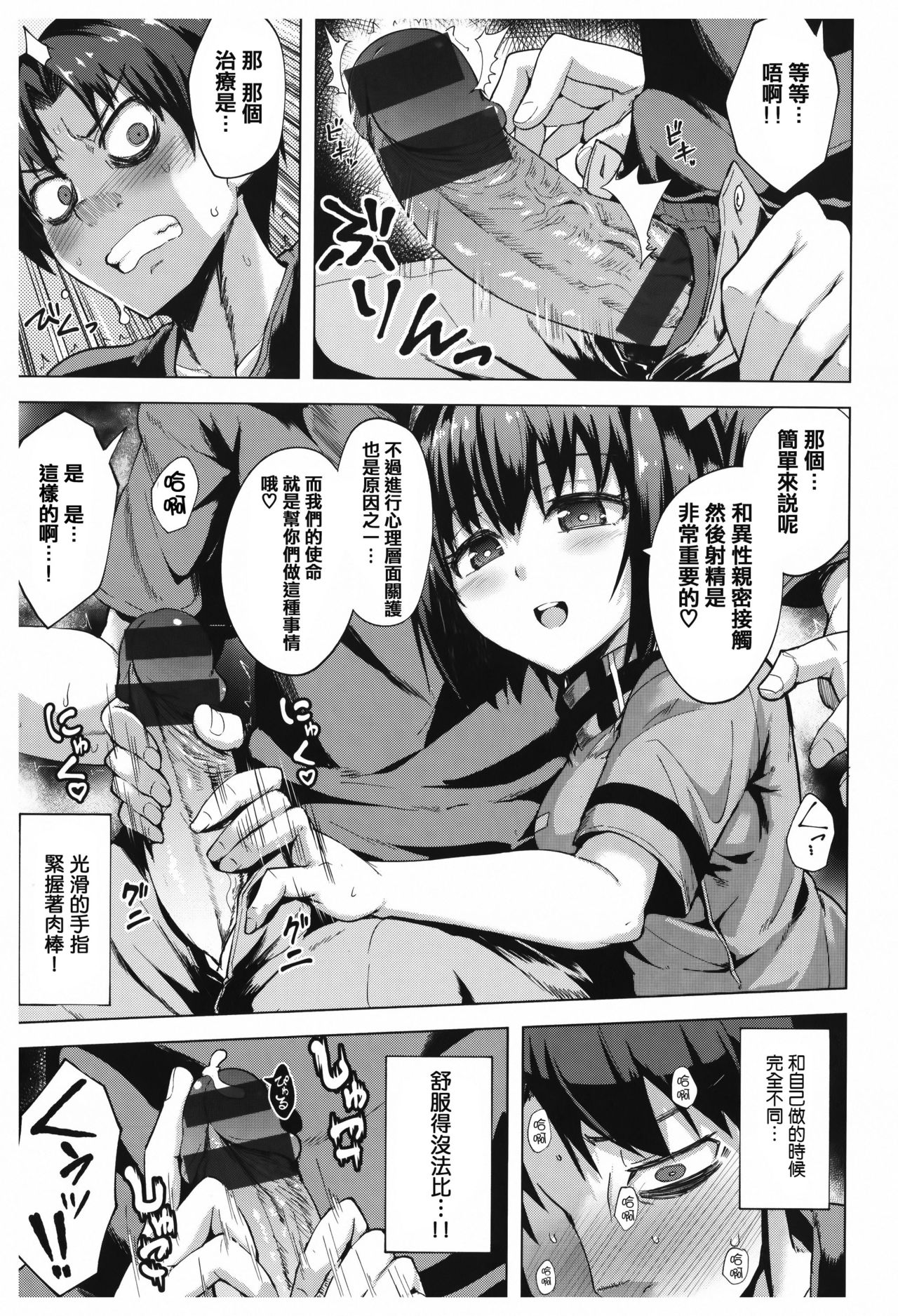 [篆儀通文書坊漢化][こっぺ] あまとろシロップ image number 211