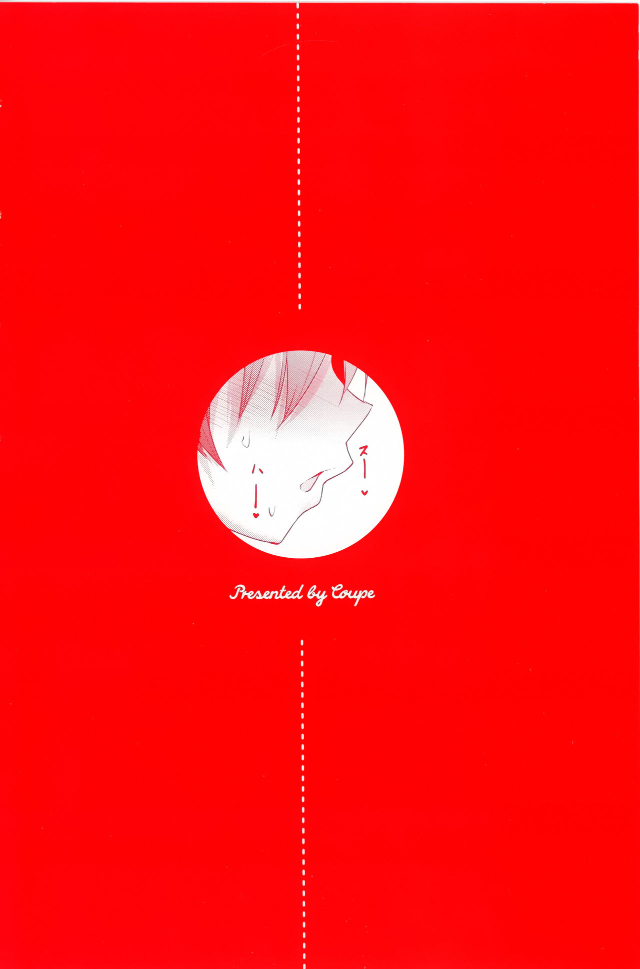 [篆儀通文書坊漢化][こっぺ] あまとろシロップ image number 225