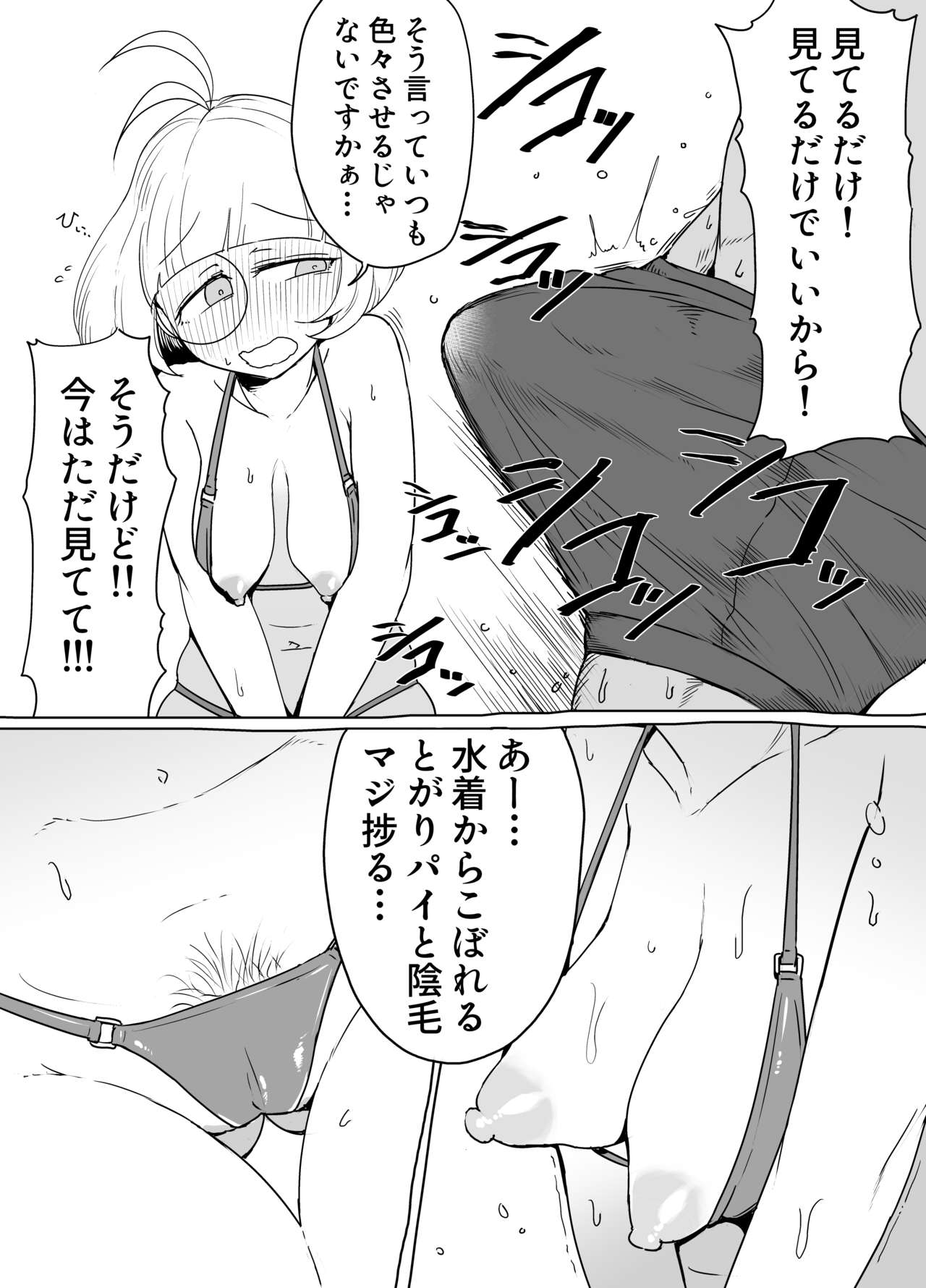 [Yukaita uchio] Andorodoromariusu (Megido 72) 图片编号 3