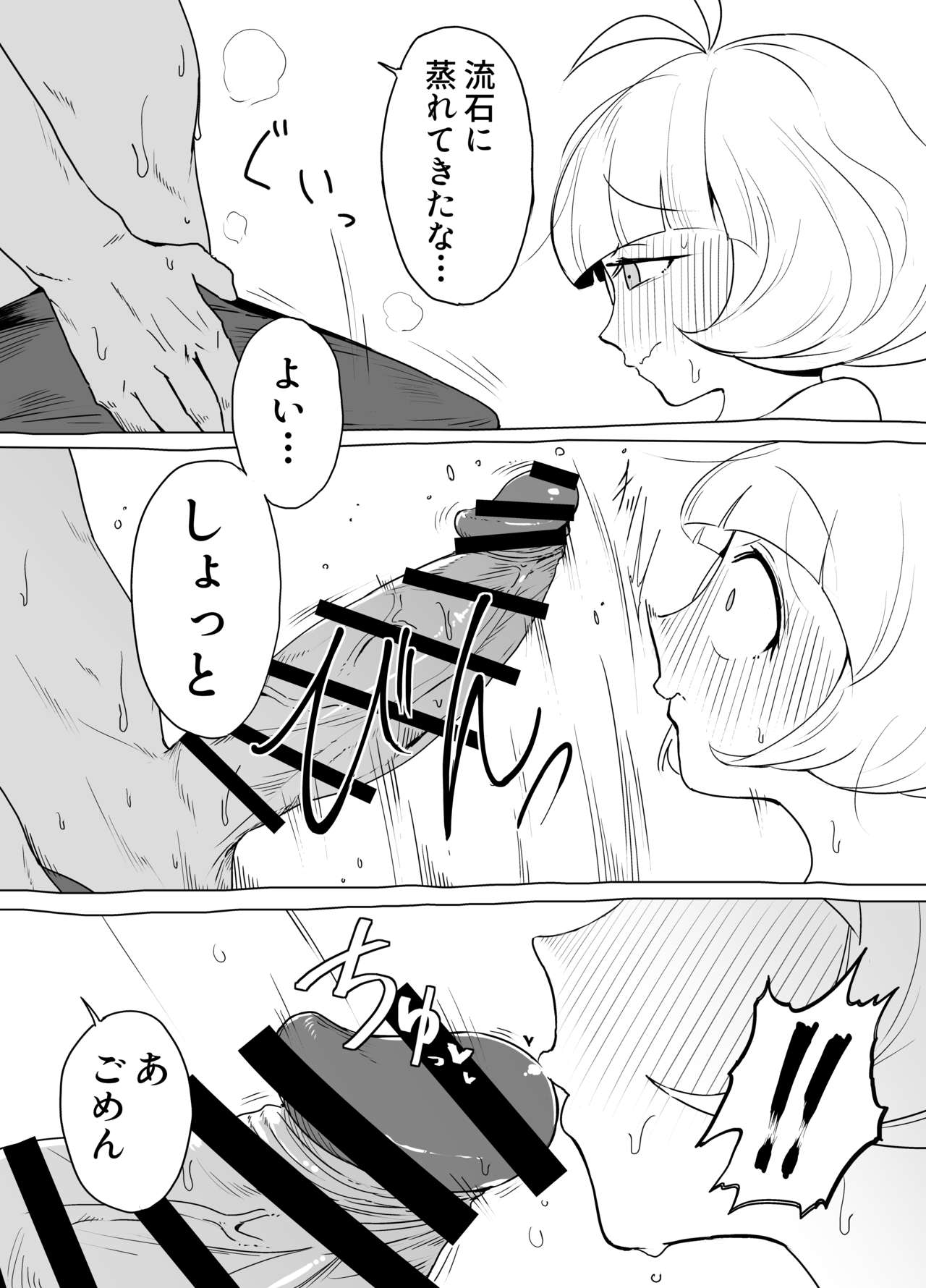 [Yukaita uchio] Andorodoromariusu (Megido 72) 图片编号 4