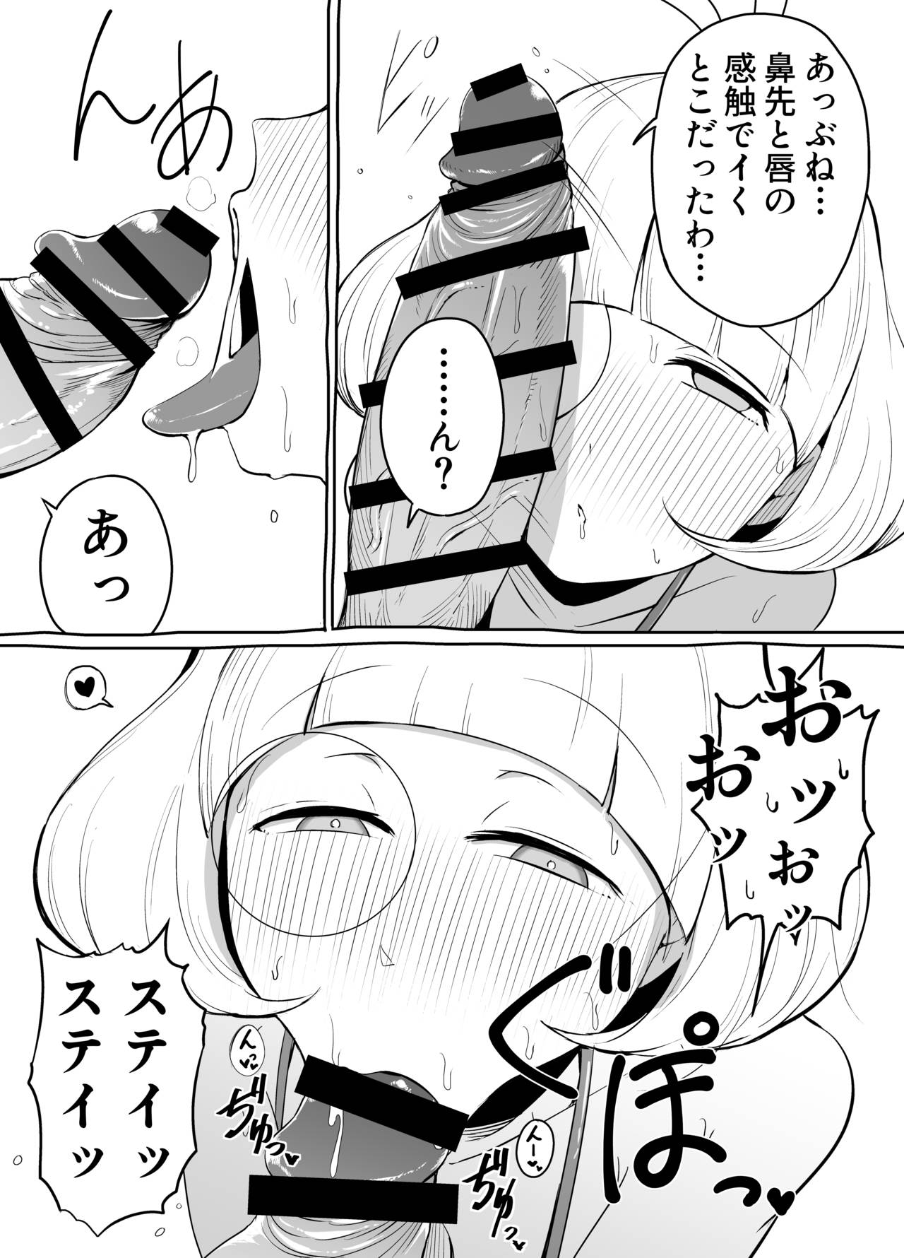 [Yukaita uchio] Andorodoromariusu (Megido 72) 图片编号 5