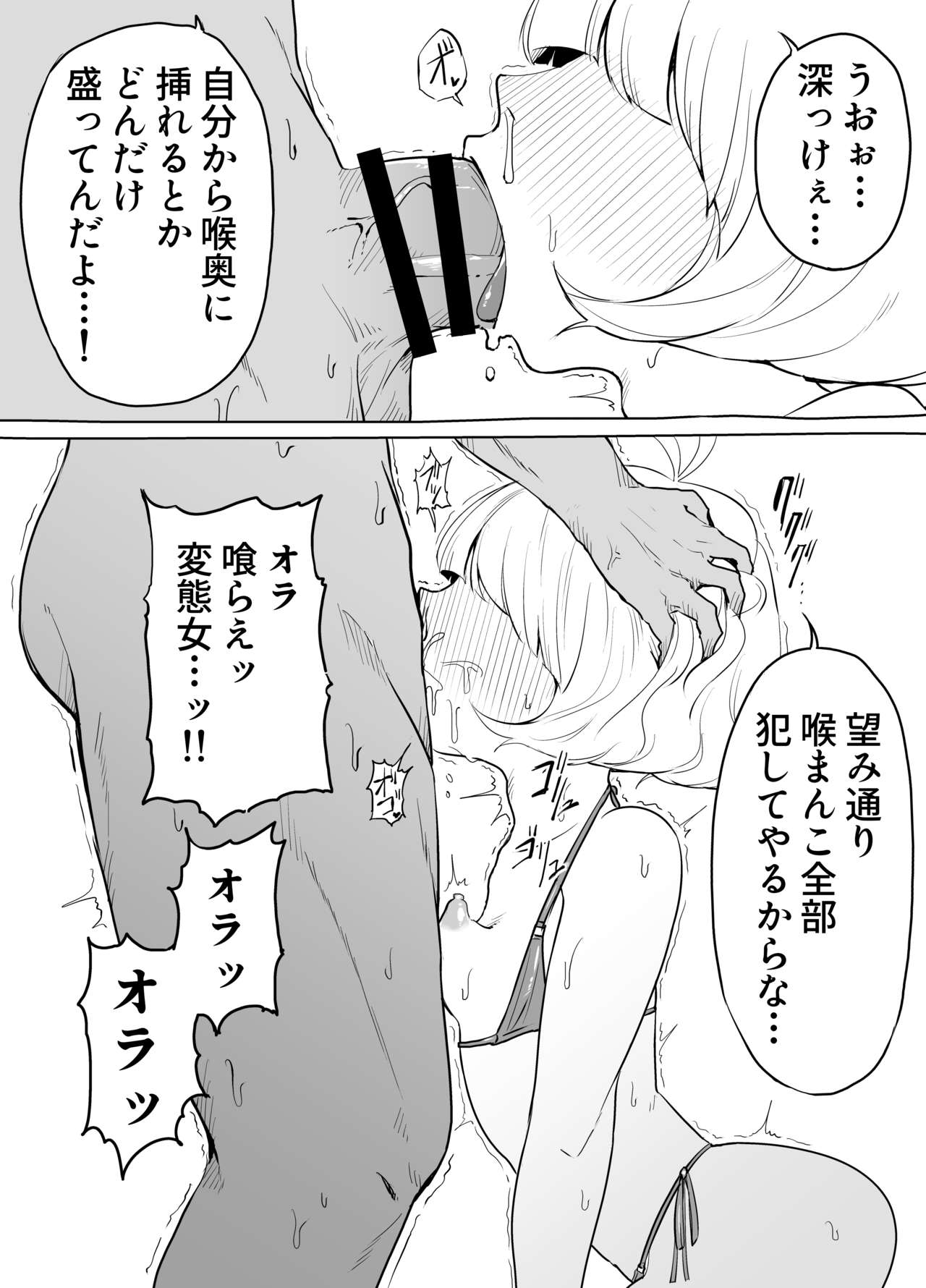 [Yukaita uchio] Andorodoromariusu (Megido 72) 图片编号 6