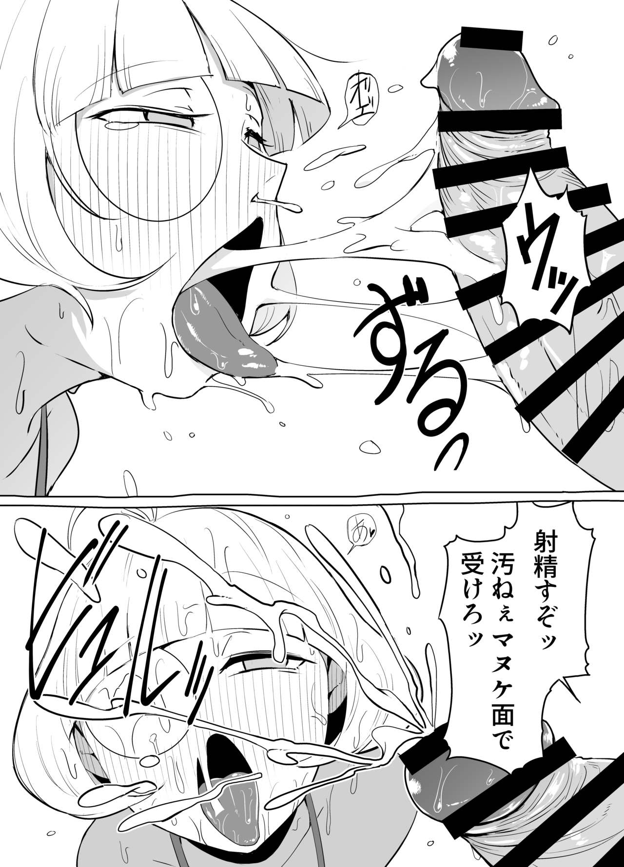 [Yukaita uchio] Andorodoromariusu (Megido 72) 图片编号 7