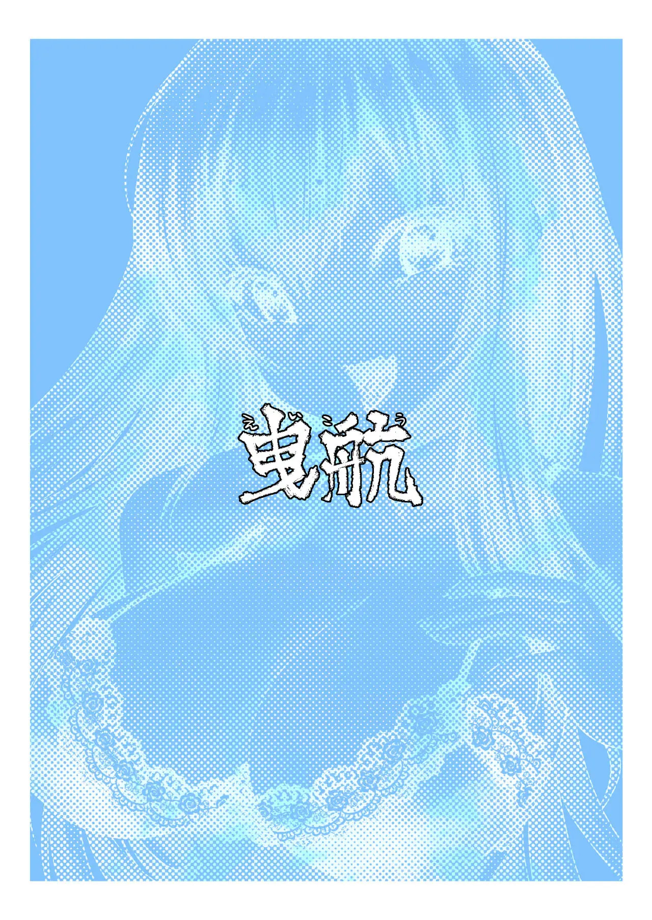 [Eikou (QZO.)] Boku no Onnanoko Cosplay Seikatsu [Spanish] [TF Scans - Aura Scans] [Digital] numero di immagine  19