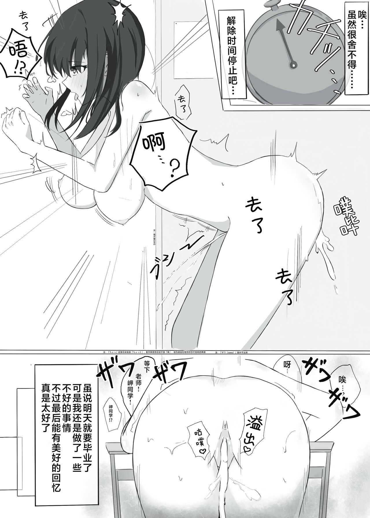 [ひのきりん]在时间停止的状态下，我中出了平时无法触及的仰慕已久的委员长[Chinese][海伯苏特个人汉化] image number 4