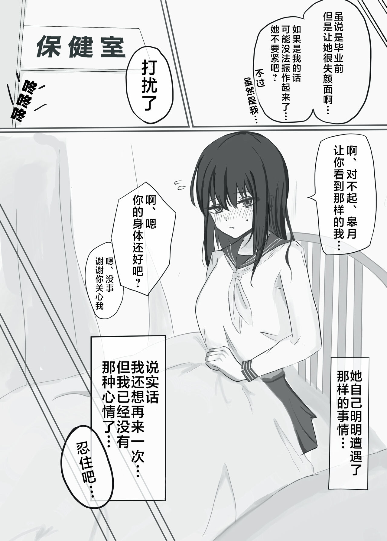 [ひのきりん]在时间停止的状态下，我中出了平时无法触及的仰慕已久的委员长[Chinese][海伯苏特个人汉化] image number 5