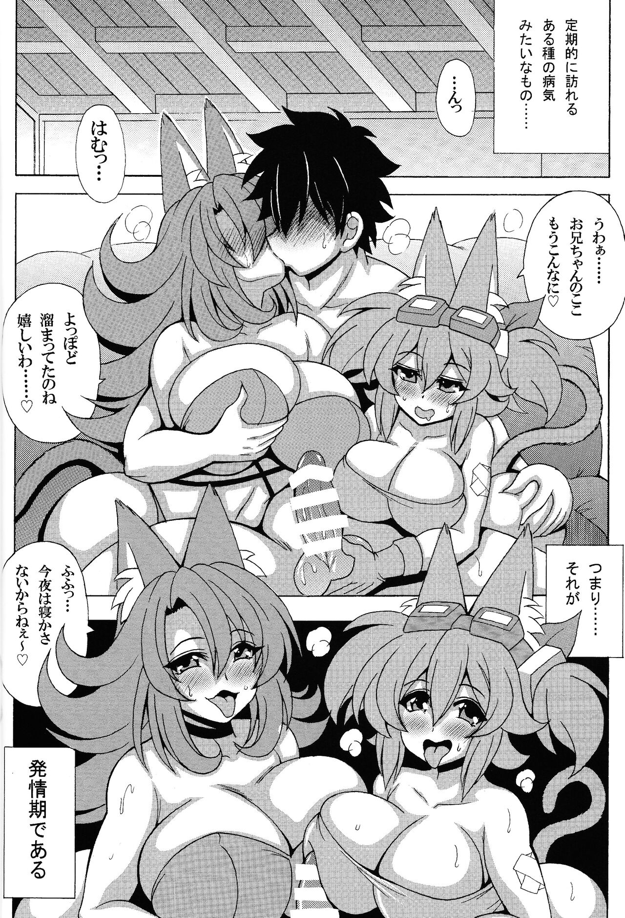 [Leaz Koubou (Oujano Kaze)] Tetsu-ju hatsujo toraiburigedoekusutashi (Yu-Gi-Oh! OCG) image number 3